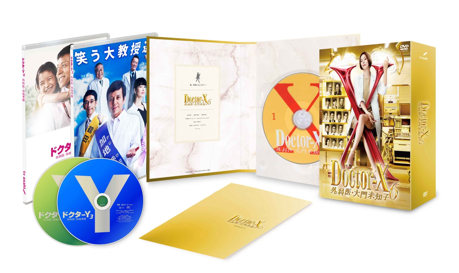 楽天ブックス ドクターx 外科医 大門未知子 6 Dvd Box 米倉涼子 Dvd