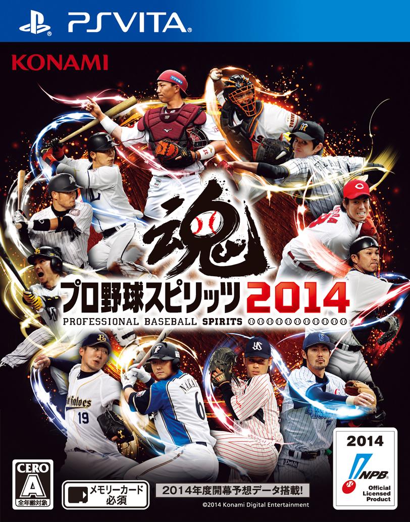 楽天ブックス プロ野球スピリッツ 2014 Ps Vita版 Ps Vita 4988602166521 ゲーム