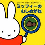 ߥåեΤष᤬͡ʥ֥롼ʤΤϤʤӥߥˡ[ǥå֥롼]