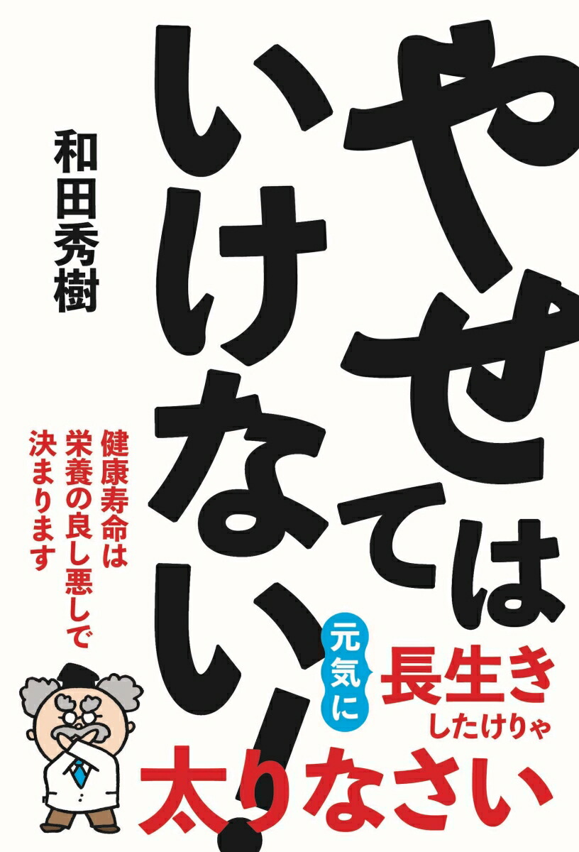 クロワッサン特別編集 和田秀樹さんに習う、60歳の壁を越える練習帖。 通販
