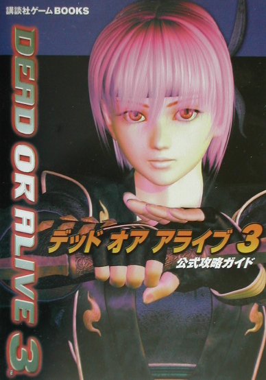 doa 3 ショップ コスチューム数