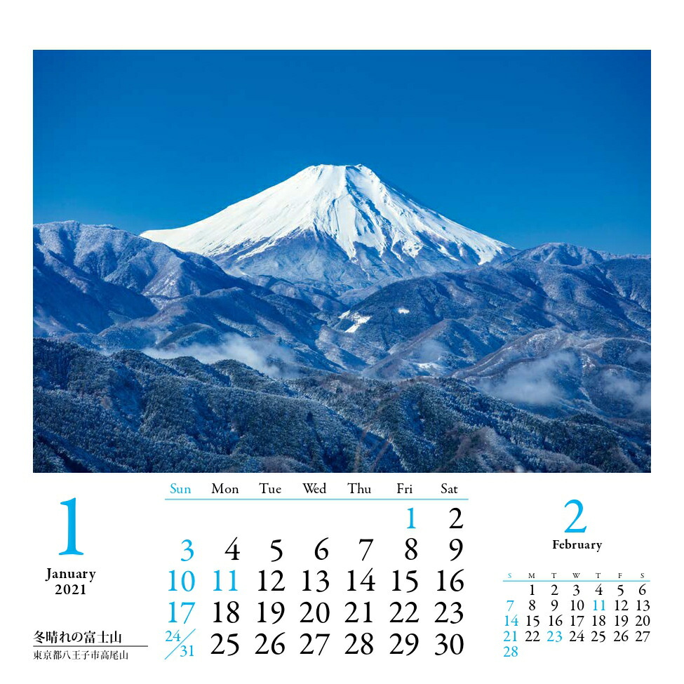 楽天ブックス 卓上版日本一美しい風景カレンダー 21 本