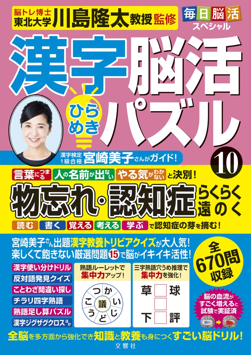 眼と脳をきたえる！スポーツ脳力 DVD - ブルーレイ