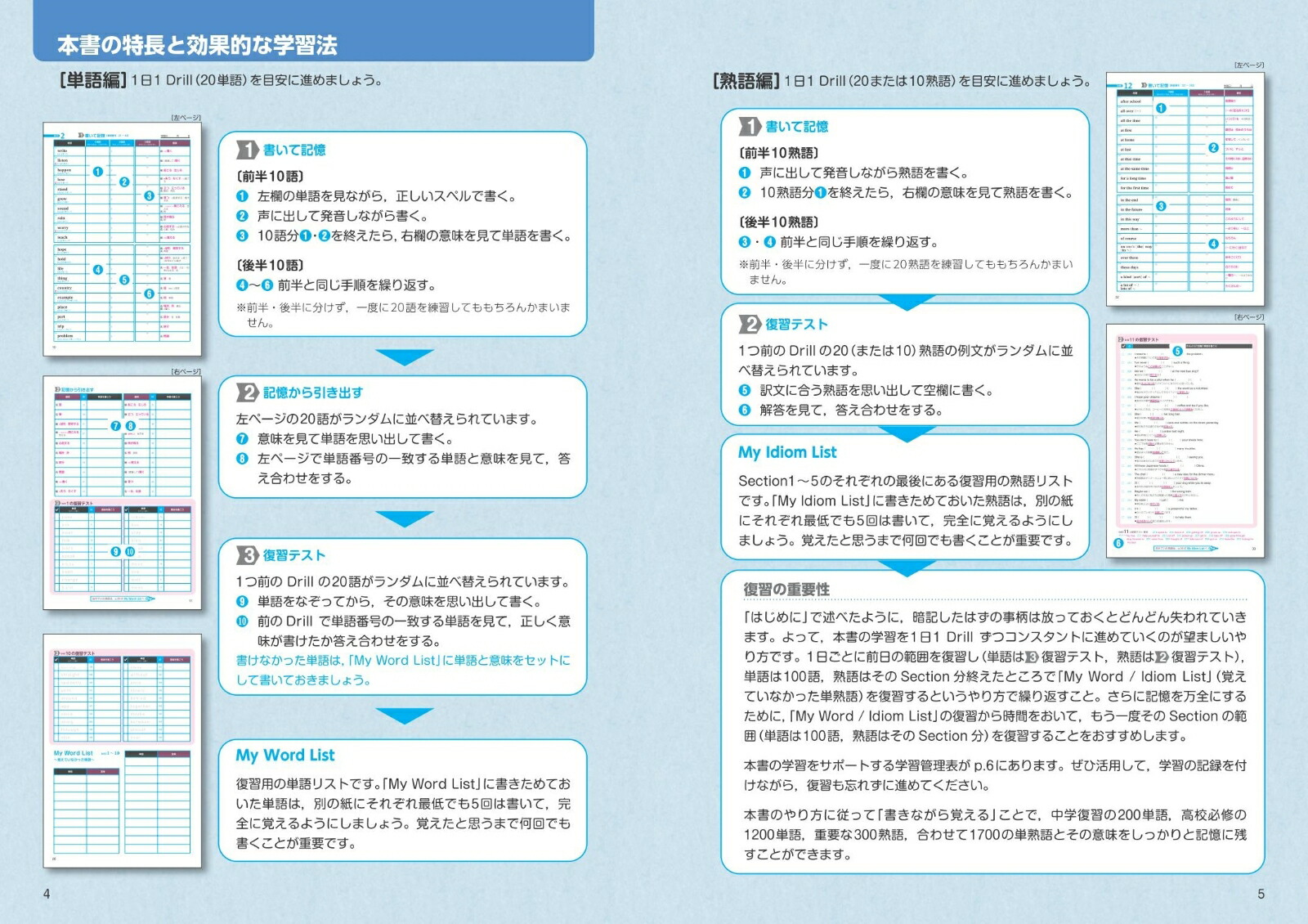 楽天ブックス 英単語ターゲット10 改訂版 書き覚えノート ターゲット編集部 本