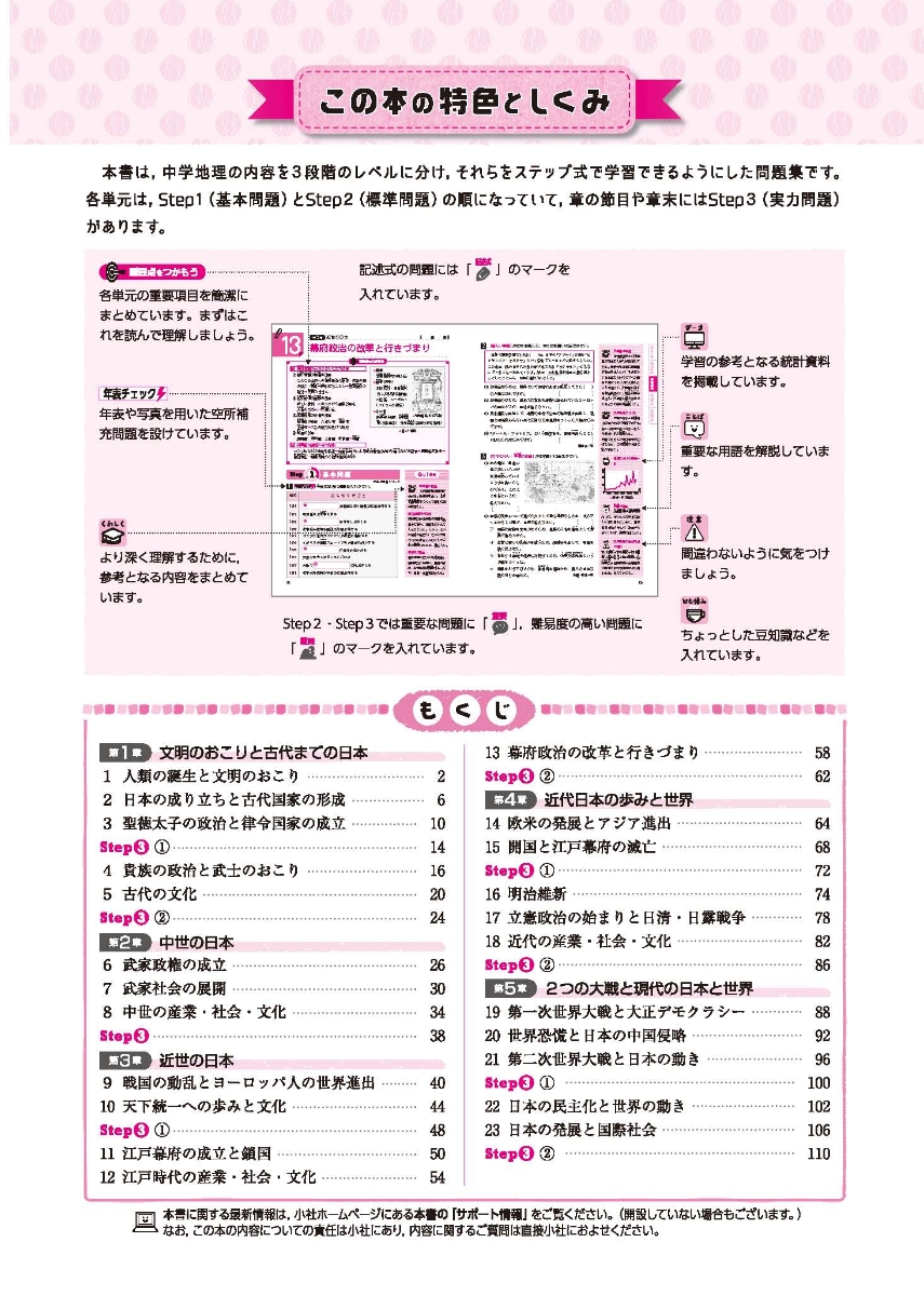 楽天ブックス 中学 標準問題集 歴史 中学教育研究会 本