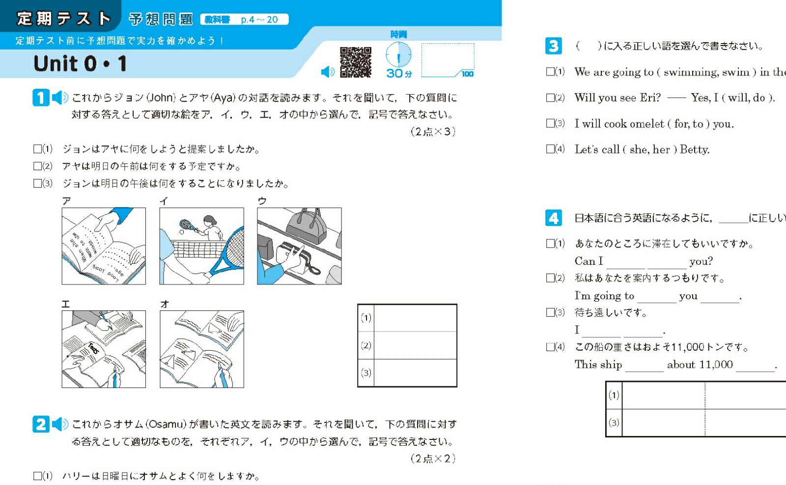 楽天ブックス ワーク テスト ニューホライズン 2年 東京書籍教材編集部 本