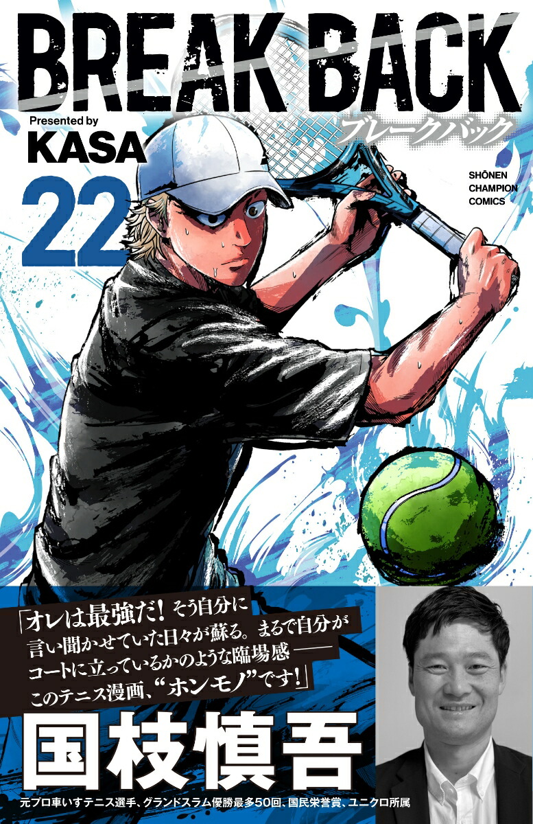 BREAKBACK22�ʾ�ǯ�����ԥ��󡦥��ߥå�����[KASA]