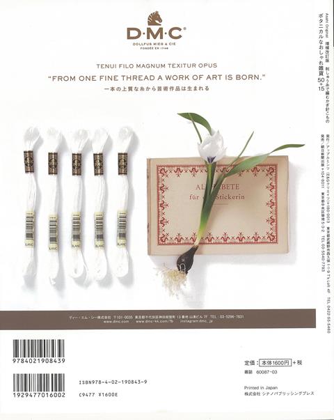 楽天ブックス バーゲン本 増補改訂版 ボタニカルなおしゃれ雑貨50 15 刺しゅう糸で編むかぎ針こもの E Gクリエイツ 編 本