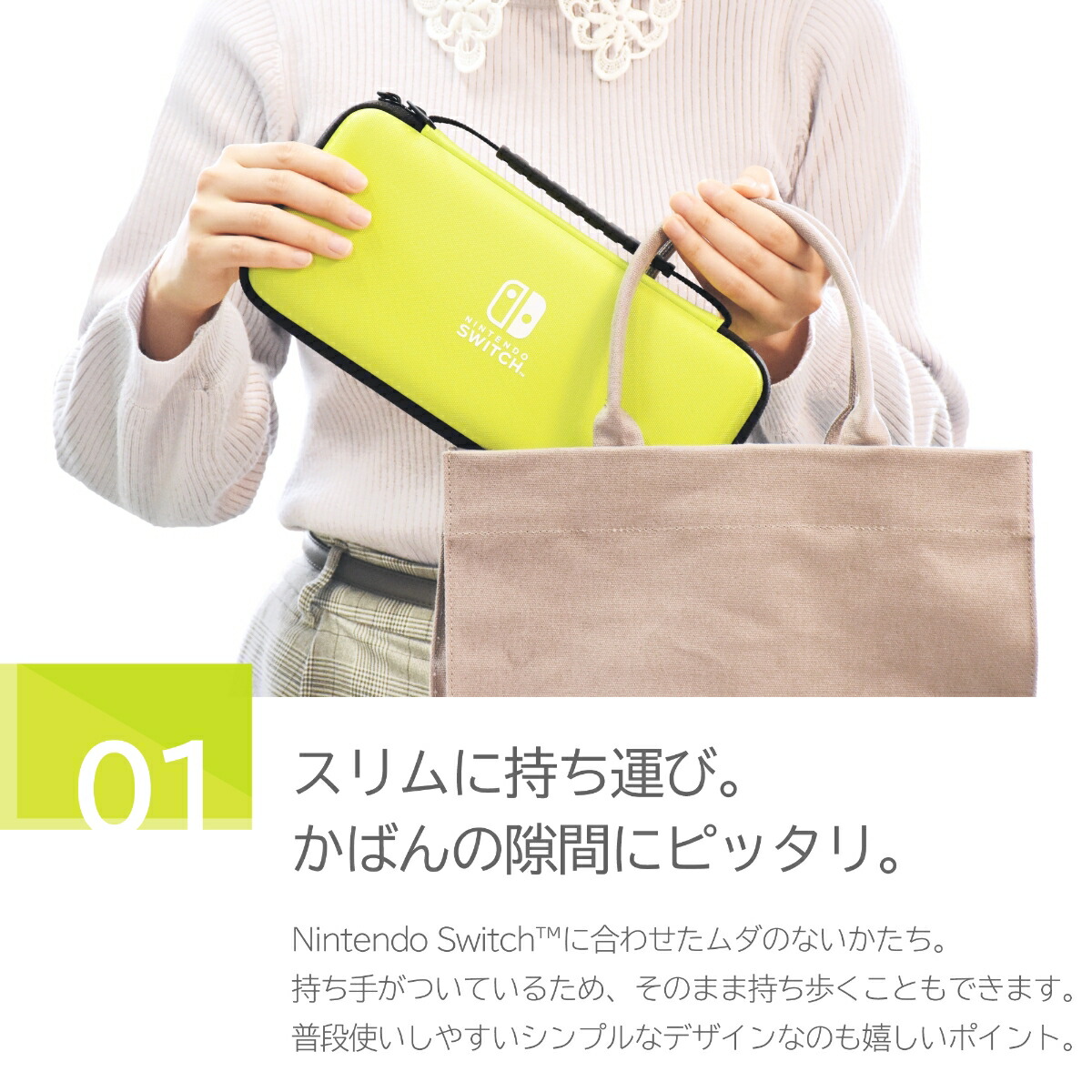 スリムハードポーチプラスforNintendoSwitchパープル