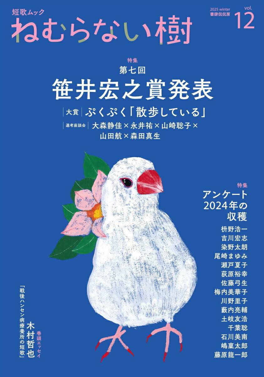 ûΥå֤ͤʤvol.12[账˼Խ]