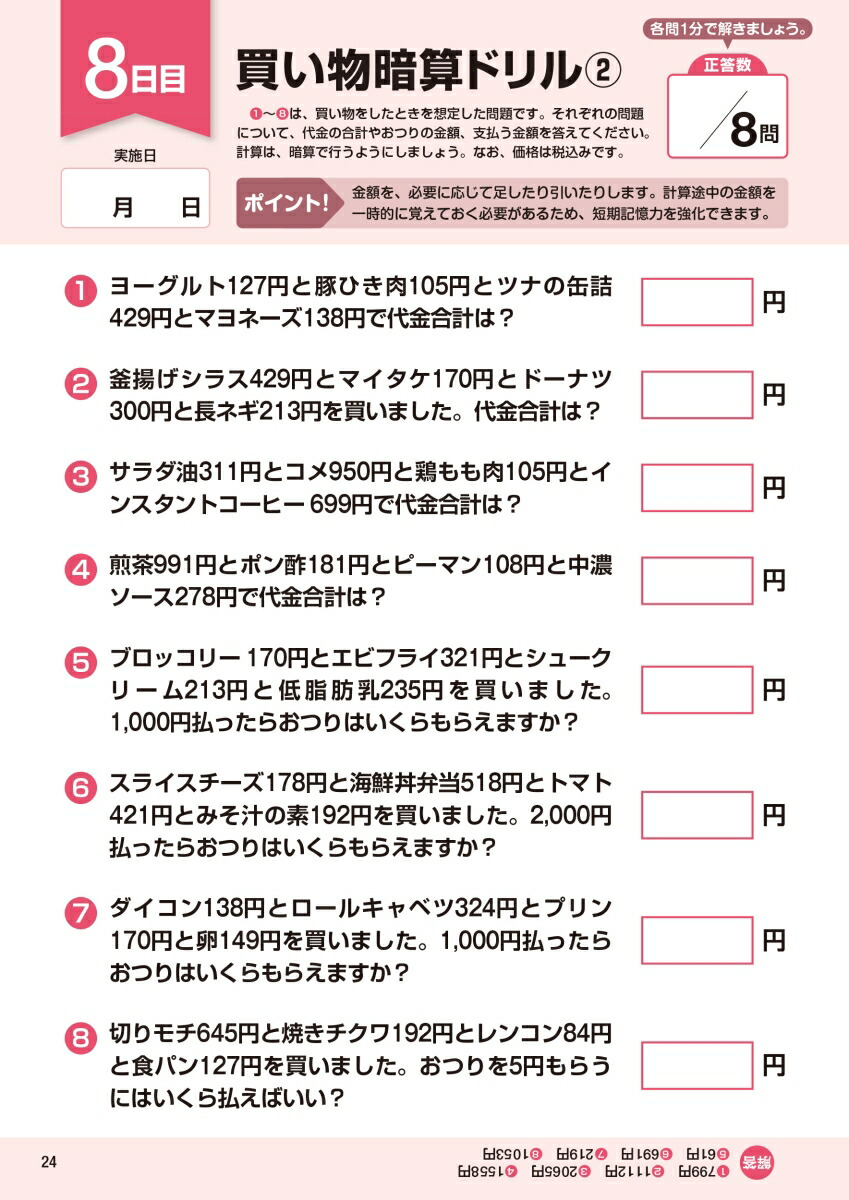 ����Ǿ�襹�ڥ����1ʬ����������Ĥ����ä���פ��Ф��ʤ��ͤε����ϥɥ������1[����δ��]