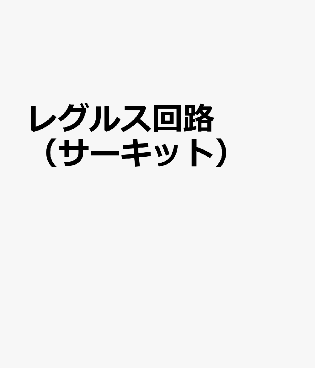 �쥰�륹��ϩ�ʥ������åȡ�CD