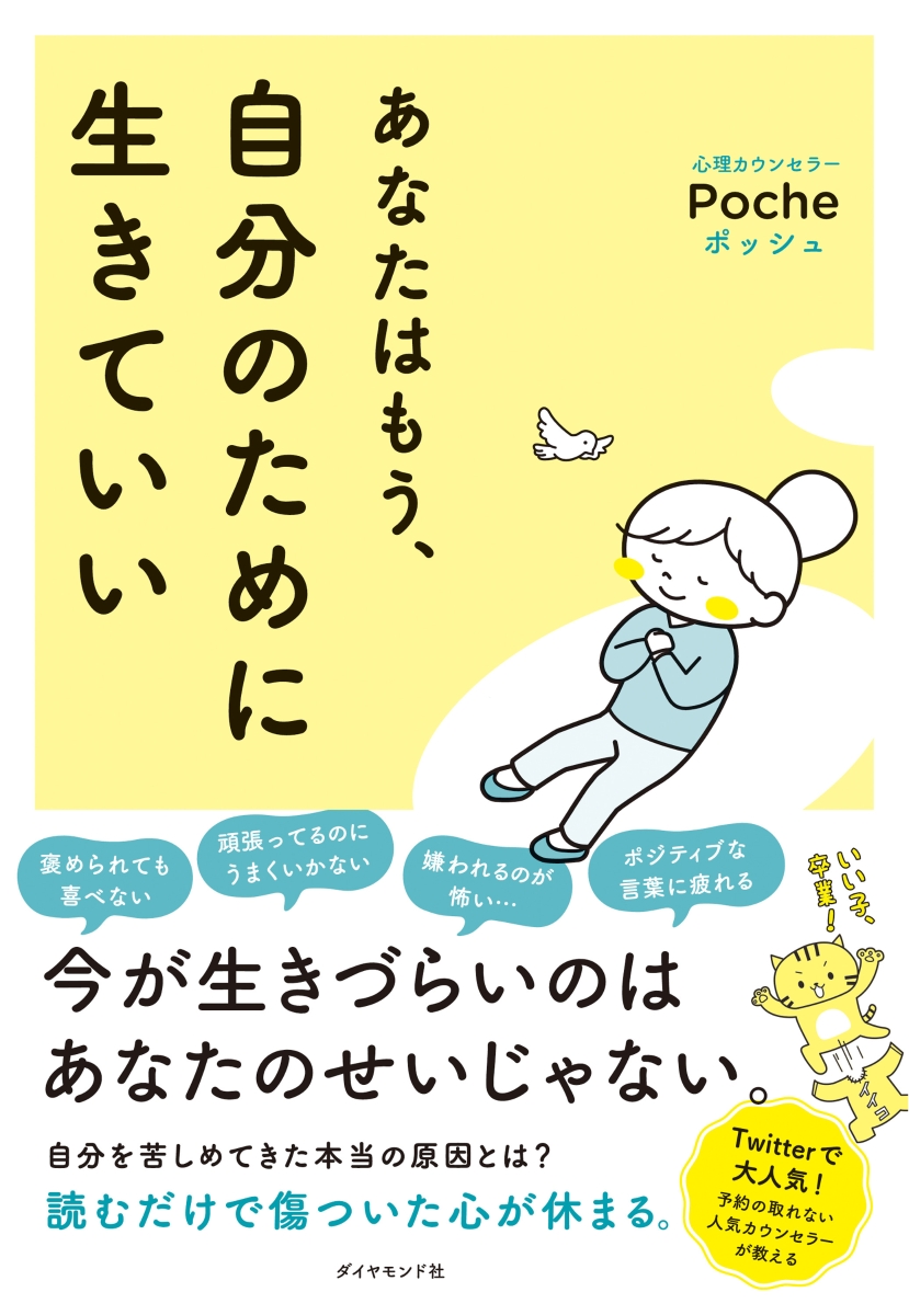 とても傷つきやすい人が無神経な人に悩まされずに生きる方法 みさき