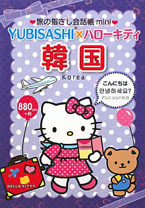 YUBISASHIߥϥƥڹڹιλؤĢmini[ڿ]