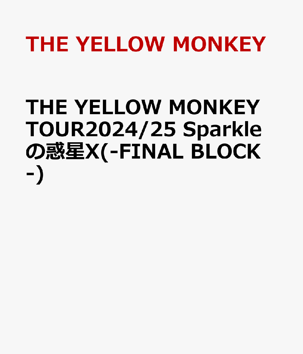 楽天ブックス: THE YELLOW MONKEY TOUR2024/25 Sparkleの惑星X(-FINAL