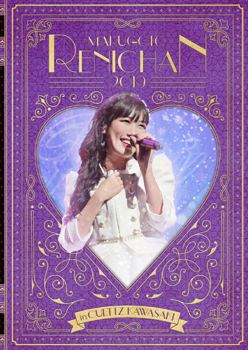 ޤ뤴Ȥˤ2019inåĤ蘆LIVEDVD[]
