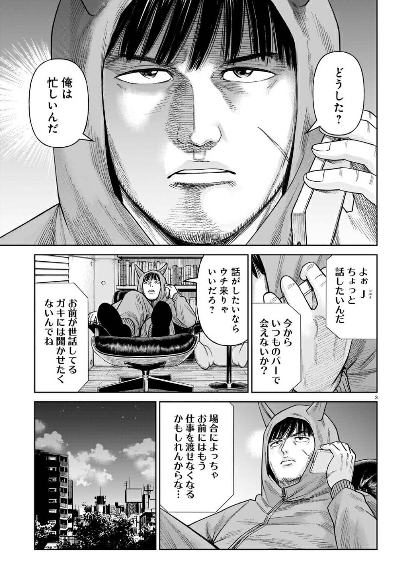 楽天ブックス J⇔M ジェイエム 2 大武 政夫 9784047376533 本