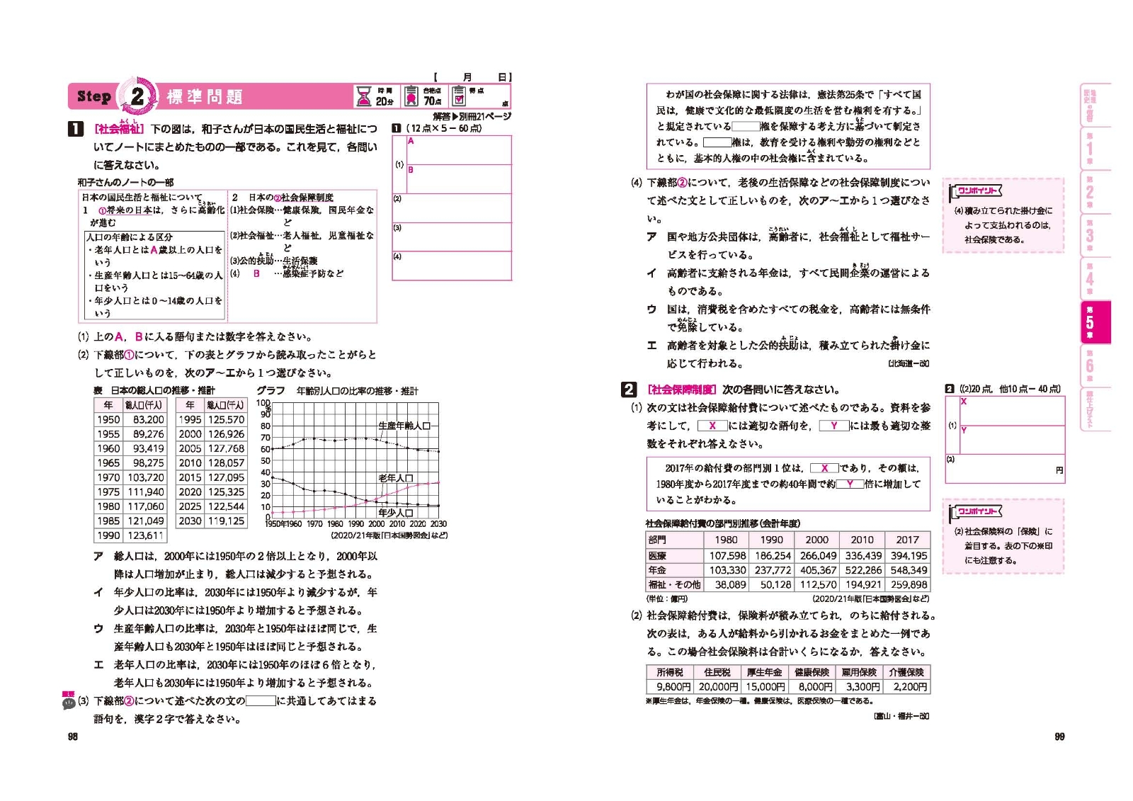 楽天ブックス 中学 標準問題集 公民 中学教育研究会 本