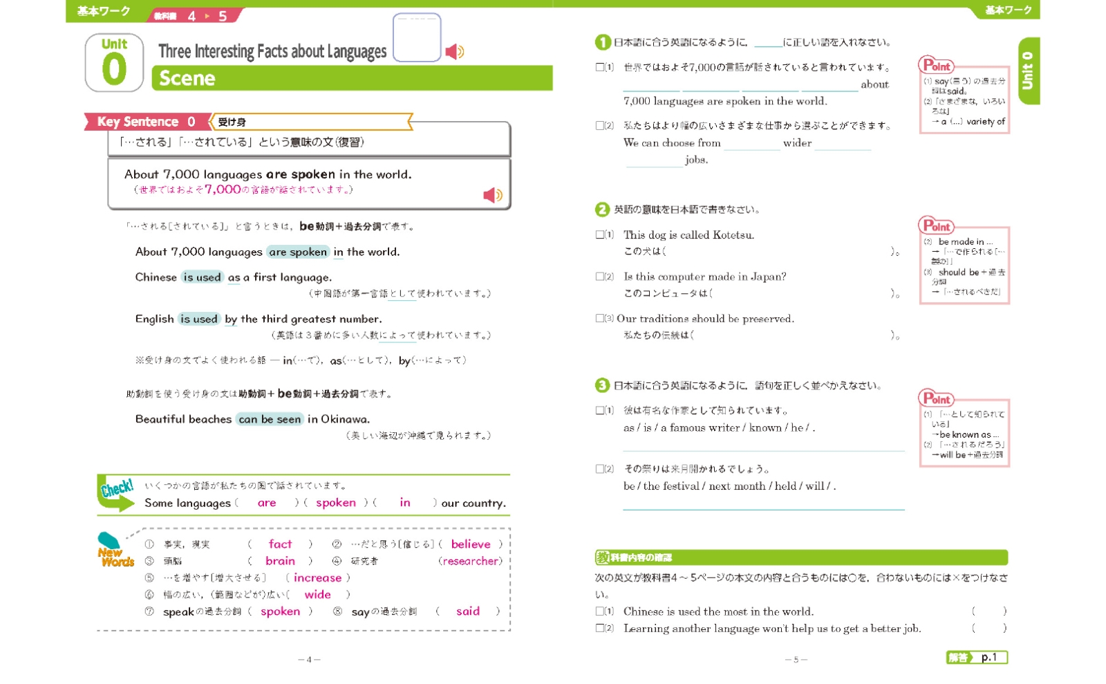 楽天ブックス ワーク テスト ニューホライズン 3年 東京書籍教材編集部 本