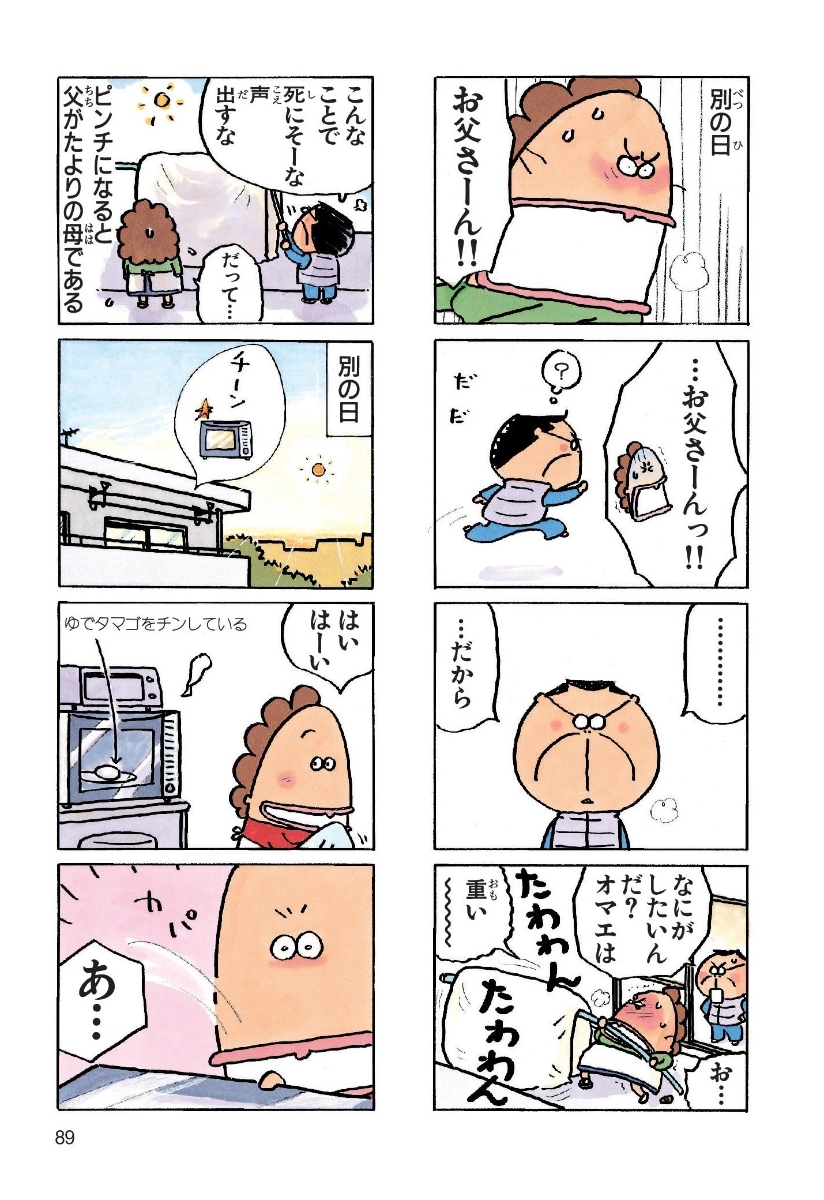 Images Of あたしんち Japaneseclass Jp