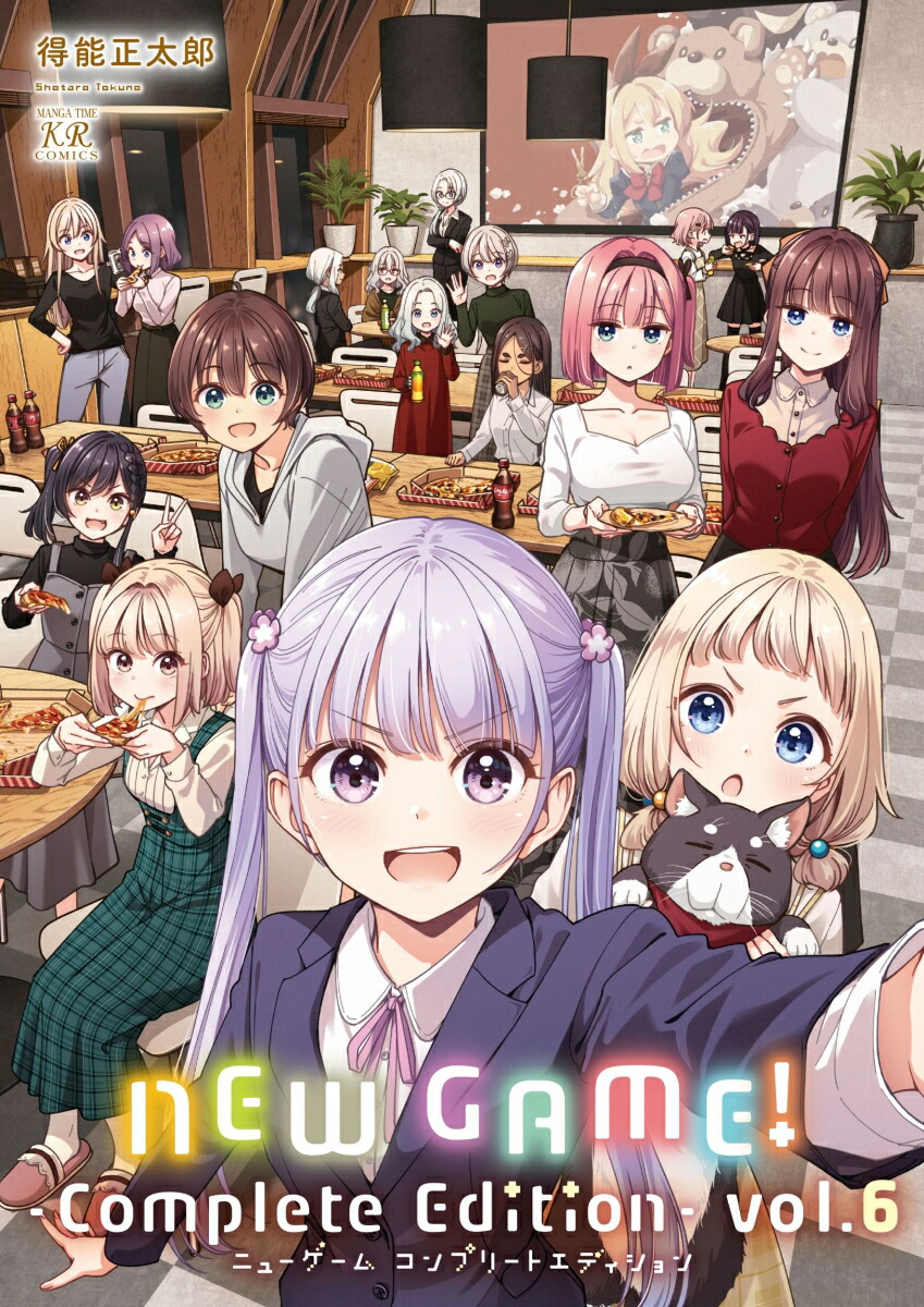 NEW GAME！ -Complete Edition-　6 （まんがタイムKRコミックス） [ 得能正太郎 ]画像