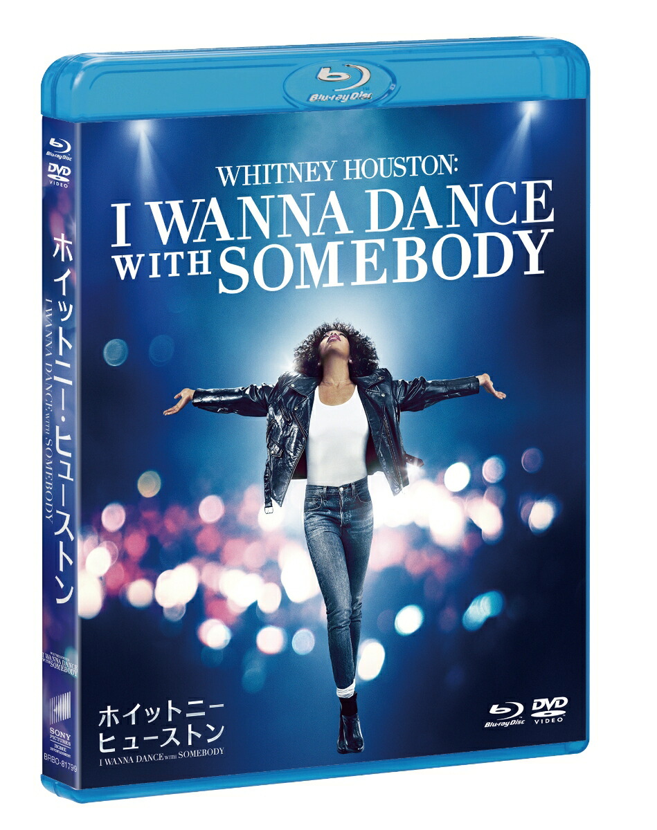 �ۥ��åȥˡ����ҥ塼���ȥ�IWANNADANCEWITHSOMEBODY�֥롼�쥤&DVD���åȡ�Blu-ray��[�ʥ��ߡ����å���]