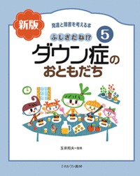 発達と障害を考える本 8 | 阿部 厚仁 |本 | 通販 | Amazon