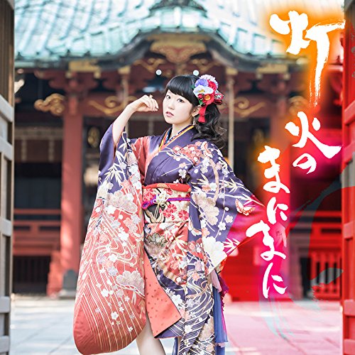 ���ФΤޤˤޤ�(��������CD��DVD)[�컳���]