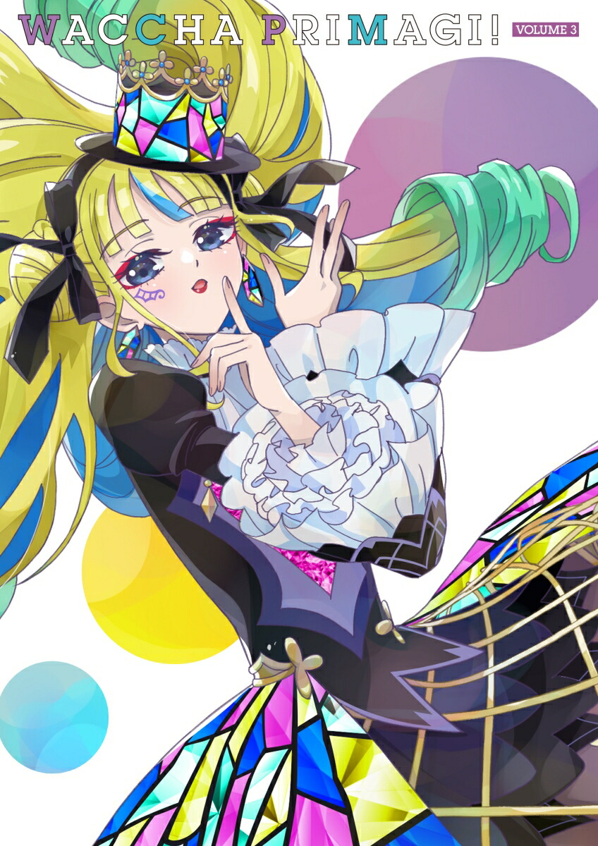 ブックス: ワッチャプリマジ！ Blu-ray BOX-3【Blu-ray】 - 佐藤順一 - 廣瀬千夏 - 4580055356537 : DVD