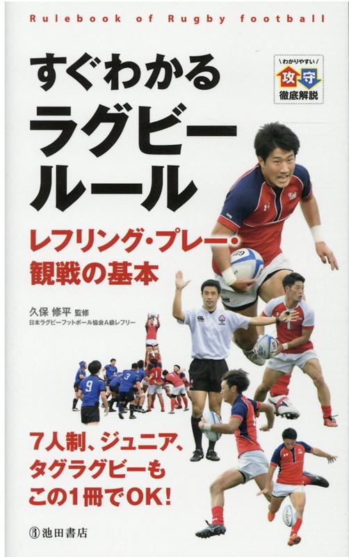 �����狼��饰�ӡ��롼���ե�󥰡��ץ졼������δ���[���ݽ�ʿ]