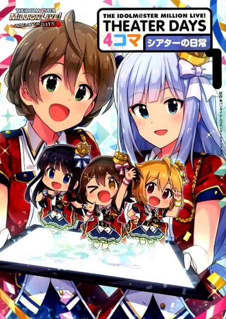 THEIDOLM@STERMILLIONLIVE!THEATERDAYS4���ޥ�������������(1)[���󥽥�����]