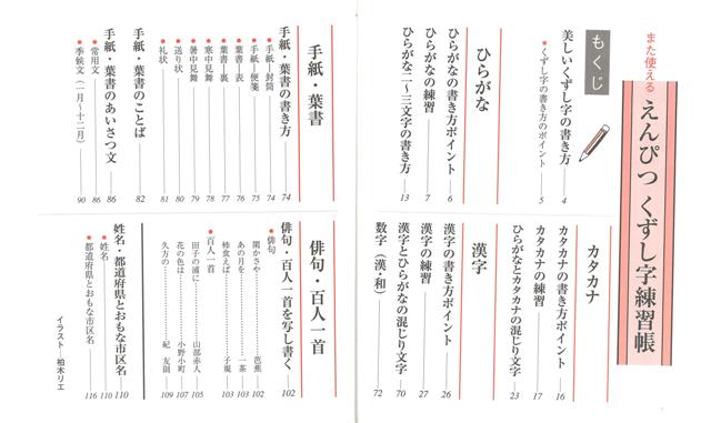 楽天ブックス バーゲン本 また使えるえんぴつくずし字練習帳 吉田 琴泉 本