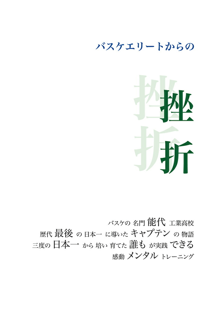 恩塚亨　5OUT OFFENSE DVD 楽天市場】恩塚亨 5 OUT OFFENSE［バスケットボール 1122-S DVD