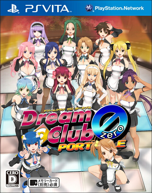 ドリームクラブ ZERO ビジュアルファンブック 帯 ポスター 攻略