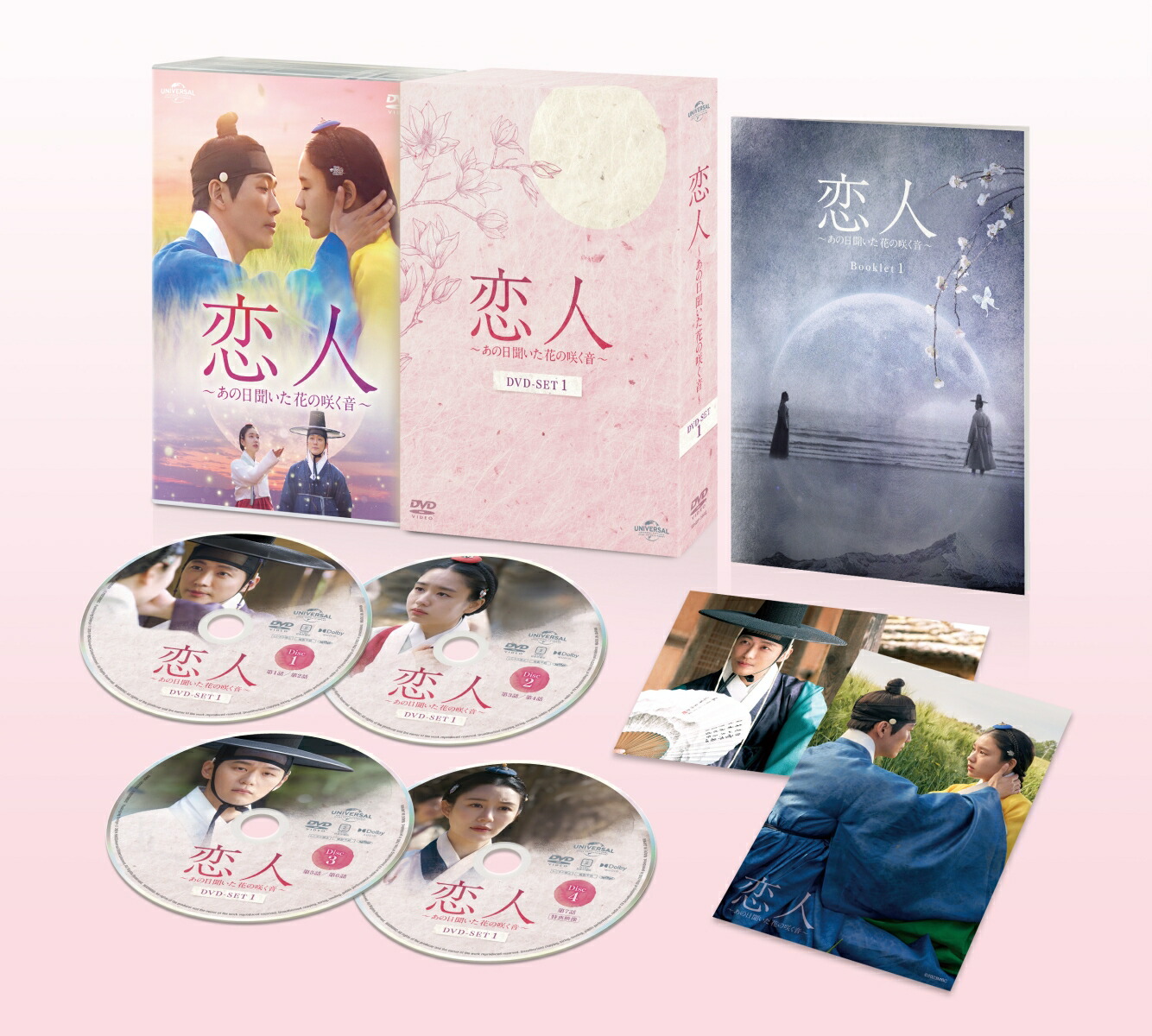 ブックス: 恋人～あの日聞いた花の咲く音～ DVD-SET1 - ナムグン・ミン - 4550510106540 : DVD