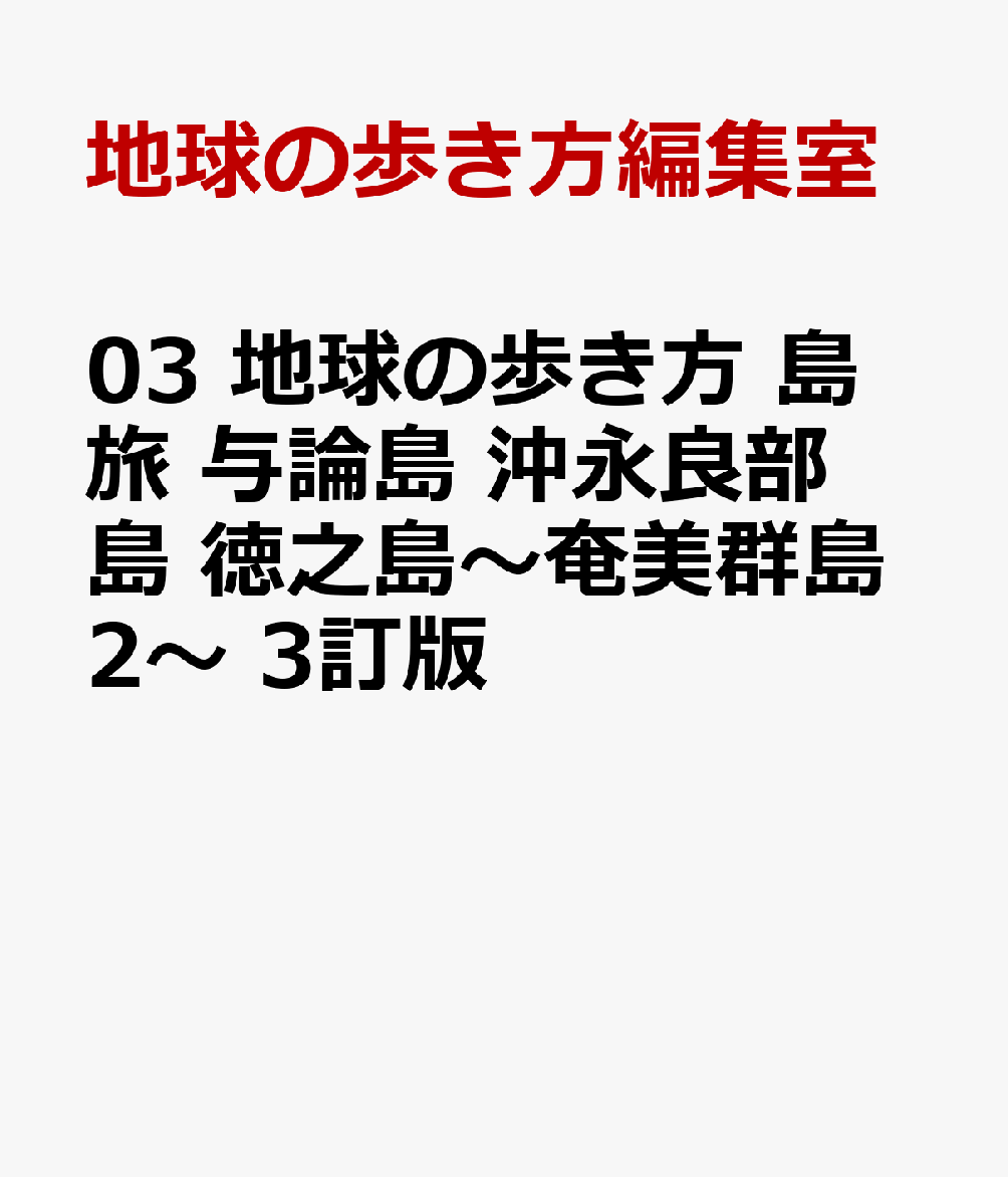 03ϵ⤭ιͿ粭Ƿ珢23[ϵ⤭Խ]