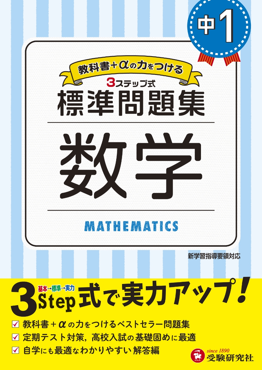 新作揃え 予習 中学受験 中学生用学習 プロ家庭教師が教える 授業 テキスト 問題集 付き 6枚セット 1年 基礎 問題集 数学 中学 復習 Dvd 試験対策 中学学参