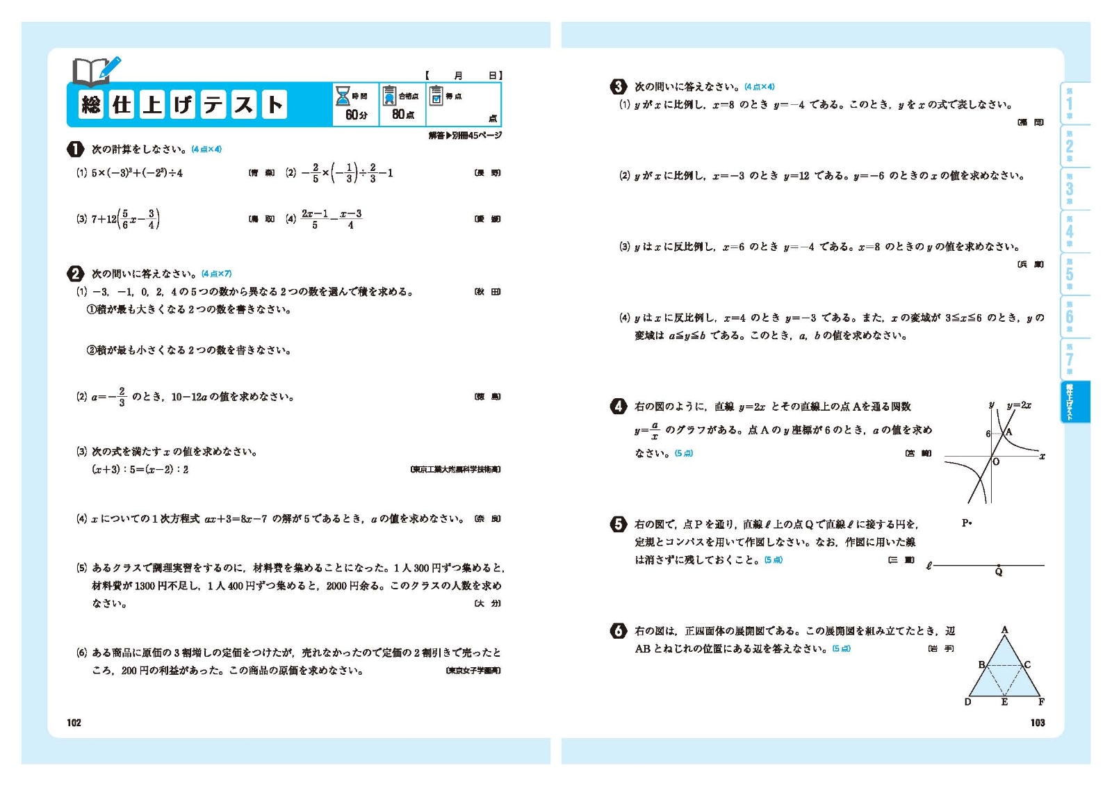 楽天ブックス 中1 標準問題集 数学 中学教育研究会 本