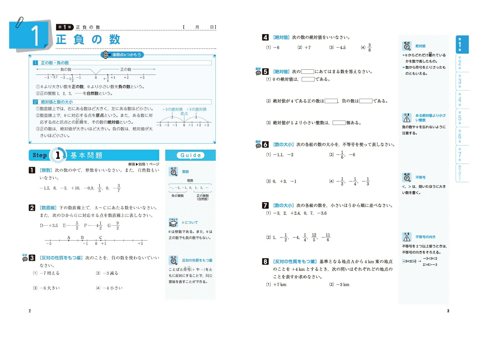 楽天ブックス 中1 標準問題集 数学 中学教育研究会 本