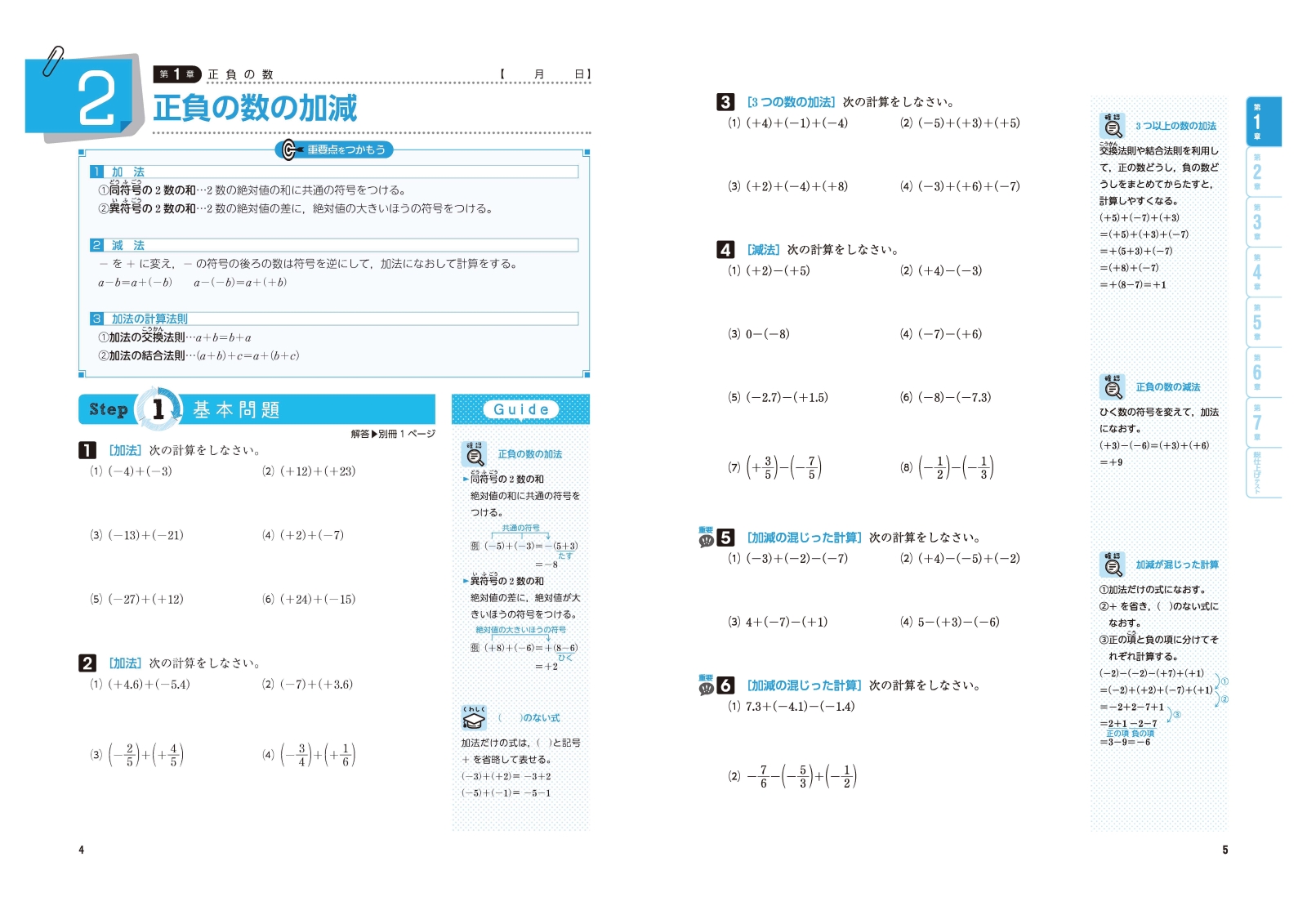 新作揃え 予習 中学受験 中学生用学習 プロ家庭教師が教える 授業 テキスト 問題集 付き 6枚セット 1年 基礎 問題集 数学 中学 復習 Dvd 試験対策 中学学参