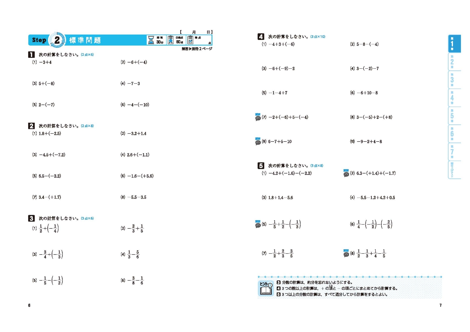 楽天ブックス 中1 標準問題集 数学 中学教育研究会 本