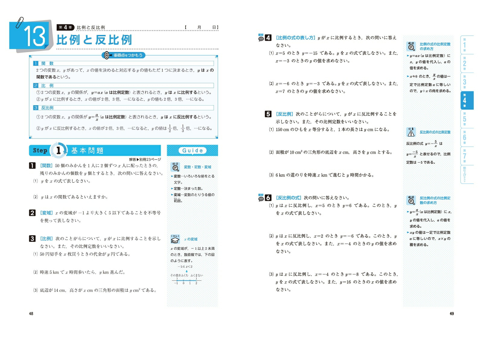 楽天ブックス 中1 標準問題集 数学 中学教育研究会 本