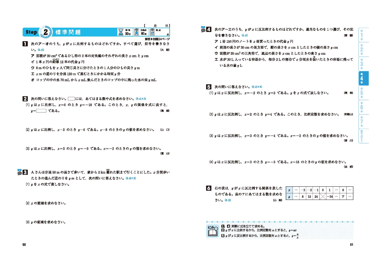 楽天ブックス 中1 標準問題集 数学 中学教育研究会 本