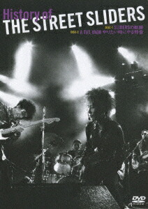 楽天市場】ラスト・デイ [DVD] ストリート・スライダーズ 新品