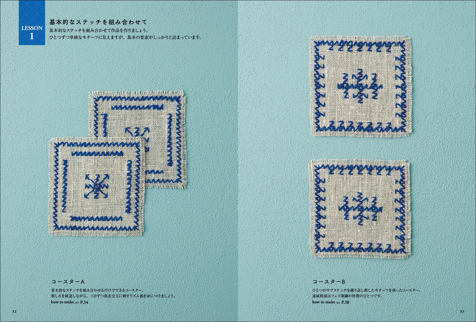 楽天ブックス はじめてのフェズ刺繍 表も裏も美しいモロッコ伝統の刺繍技法と図案 アタマンチャック中山奈穂美 本