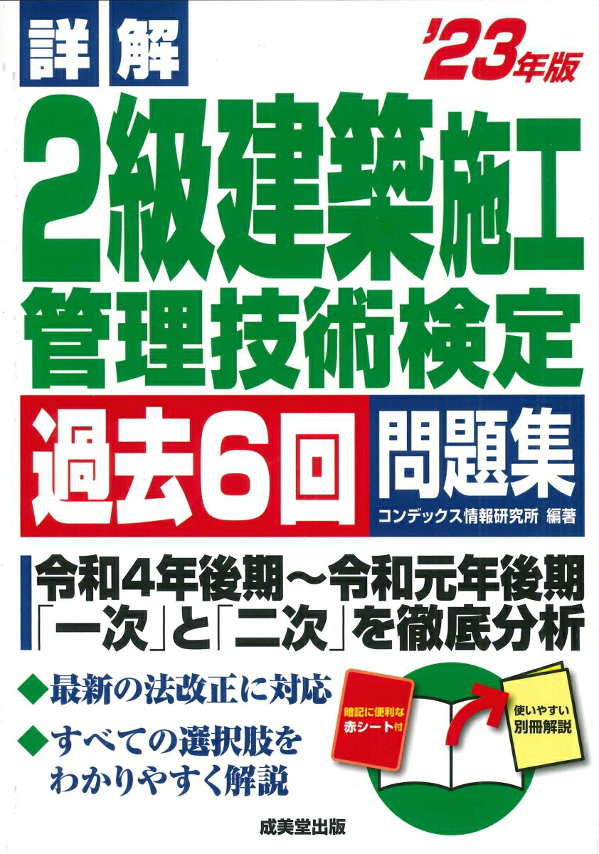 うかる！！問題集「解答用紙」＆テスト付き！ 令和4年度1級建築