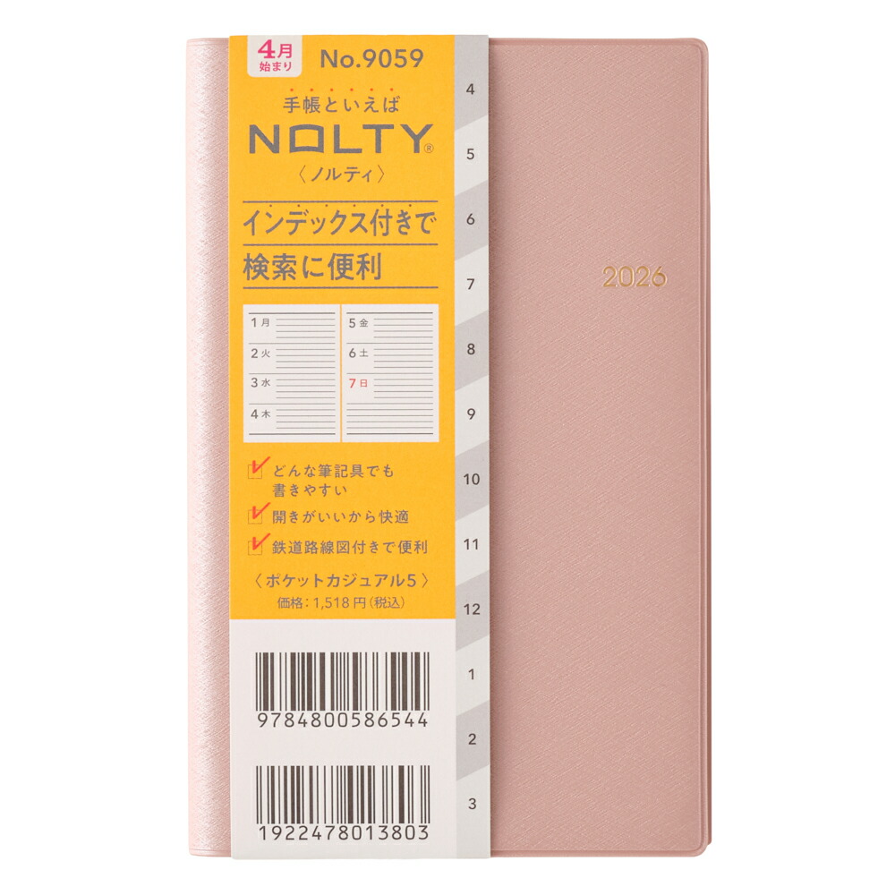 能率 2026年4月始まり ウィークリー手帳 NOLTY(ノルティ) ポケットカジュアル5（パールピンク）9059画像