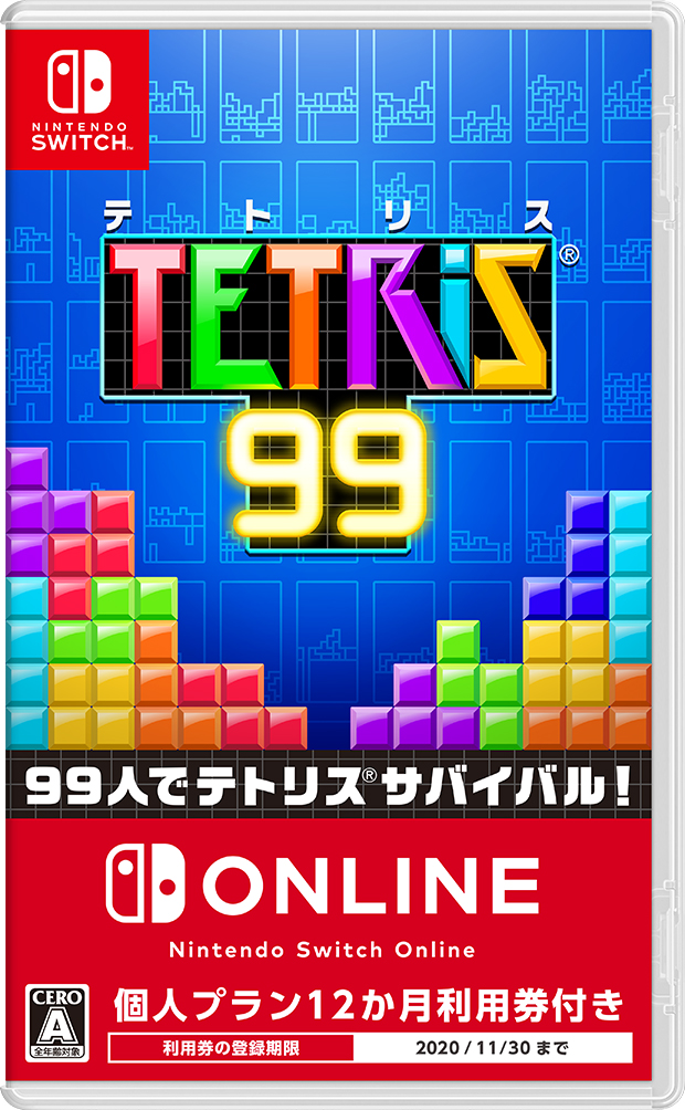 楽天ブックス Tetris 99 Nintendo Switch ゲーム