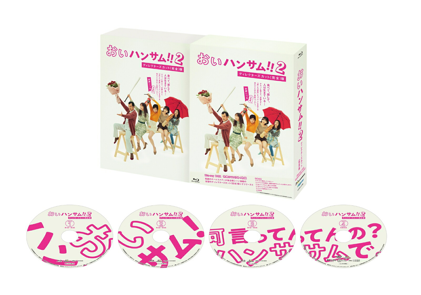 ブックス: 「おいハンサム!!2」ディレクターズカット＜完全＞版 Blu-ray BOX【Blu-ray】 - 吉田鋼太郎 - 4907953256545 : DVD