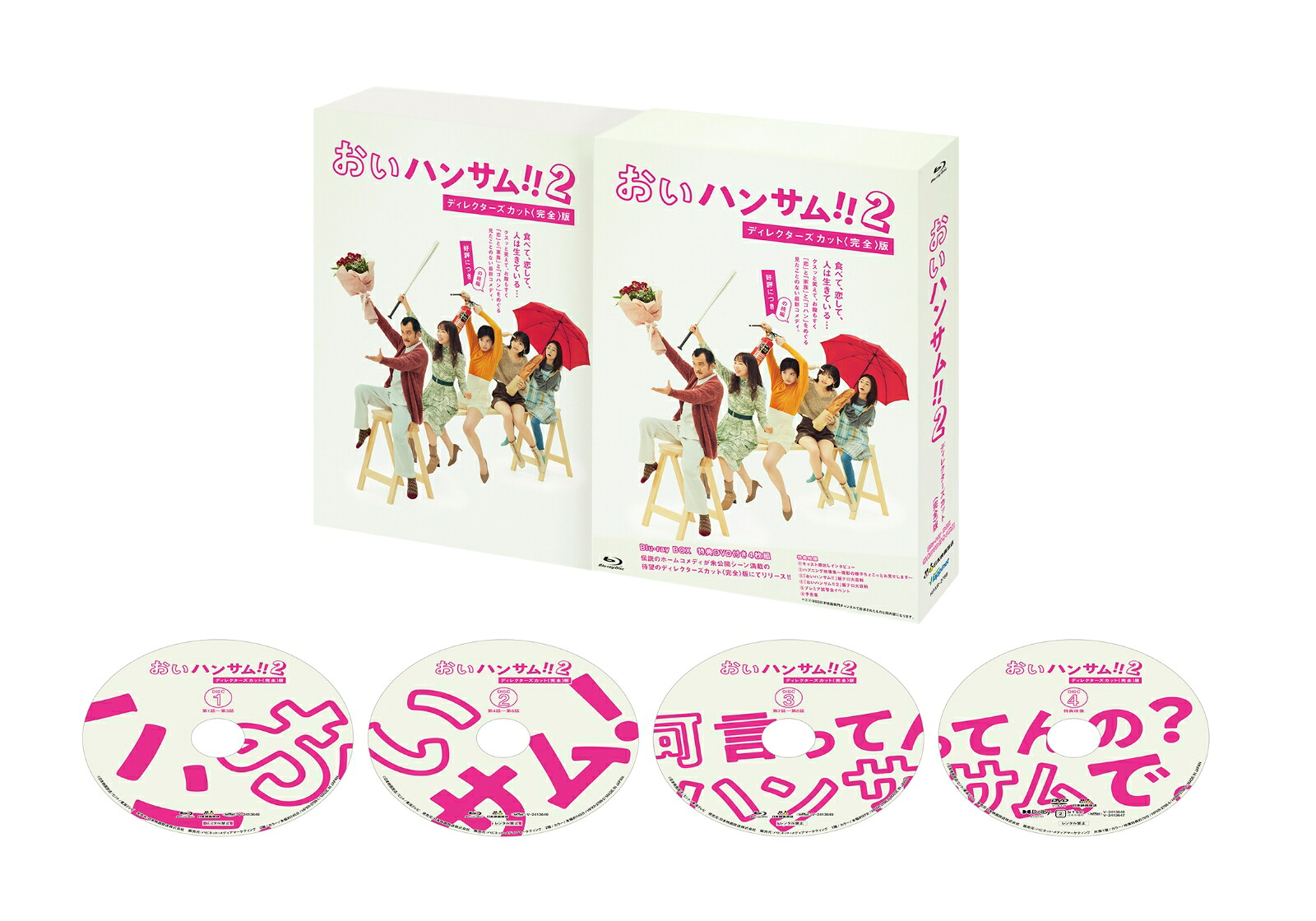 「おいハンサム!!2」ディレクターズカット＜完全＞版Blu-rayBOX【Blu-ray】[吉田鋼太郎]